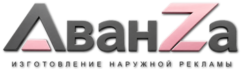 Наружная реклама и вывески в Красноярске цена от 559 руб. 2026
